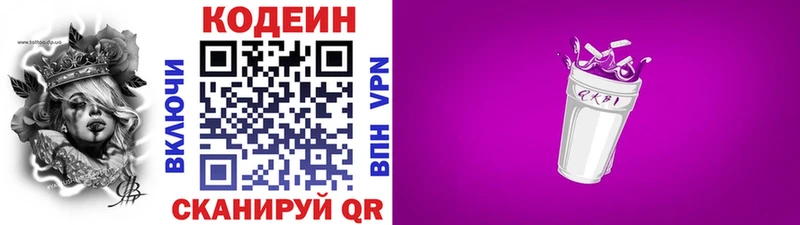 Купить  Мариинский Посад  Кодеиновый сироп Lean напиток Lean (лин) 