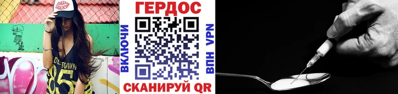Купить где  Мариинский Посад  Героин хмурый 