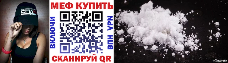 Меф мяу мяу кристаллы Мариинский Посад