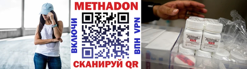Купить где  Мариинский Посад  Метадон VHQ 